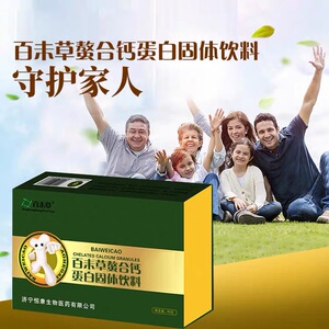 拍十299！螯合钙天门冬氨酸钙粉剂儿童中老年人蛋白固体饮料