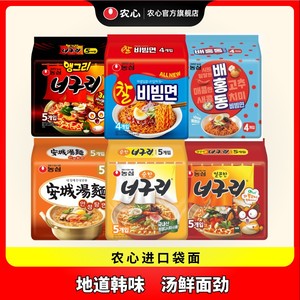 韩国进口农心拉面安城汤面乌冬面辣乌龙拌面泡面速食韩国方便面