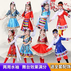 新款六一儿童节藏族舞蹈演出服女童水袖男女儿童少数民族表演服饰