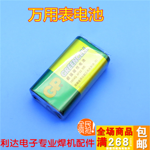 9V 碳性电池 数字式万能表电池 IGBT模块测试电池 无汞环保