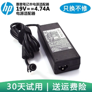 90w原装HP惠普PPP012L-E 19V 4.74A笔记本电脑电源适配器充电器