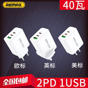 REMAX 40W多端口壁式插头3口旅行快充头适用于苹果PD/QC3.0安卓usbc typec双用充电器双插PD20W iPhone13 14