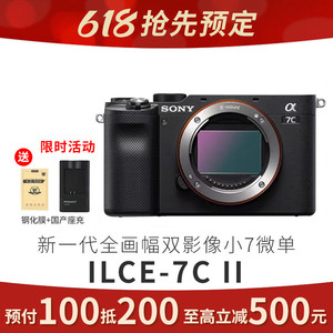 Sony/索尼  7C2 全幅微单相机 ILCE-7C2二代 索尼a7c2 a7cm2 a7cr