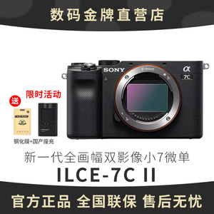 Sony/索尼  7C2 全幅微单相机 ILCE-7C2二代 索尼a7c2 a7cm2 a7cr