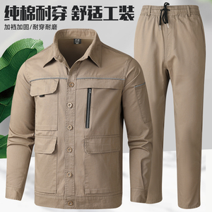 纯棉线长袖衬衫男夏季电焊工装防烫劳保服套装薄款工作服衬衣外套