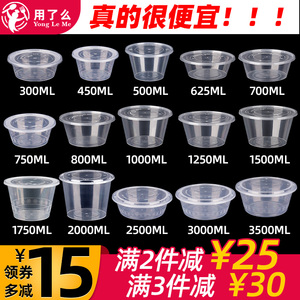 一次性餐盒饭盒圆形打包碗打包盒塑料汤碗餐具包装盒外卖1250ml碗