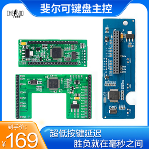 斐尔可FILCO圣手二代87/104键忍者蓝牙双模 机械键盘主控升级维修