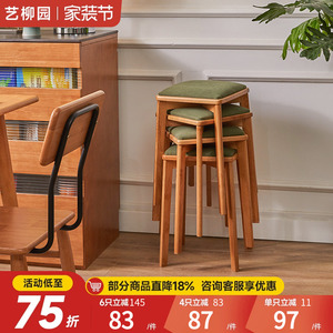 实木凳子餐凳家用椅子板凳可叠放圆凳软包凳伴读凳梳妆凳简约方凳