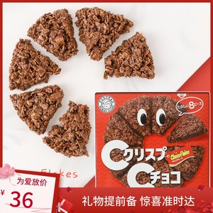 日本日清麦脆批巧克力脆饼干CISCO草莓零食儿童生日送人礼物