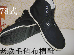 正品78式布棉鞋乌拉毛毡男士冬季防寒保暖轻透气3515传统黑棉鞋