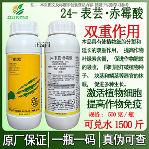 芸苔素内酯赤霉素赤霉酸920促生长催芽防落果小麦专用农药调节