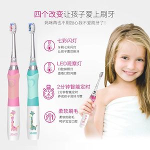 seago/赛嘉 儿童电动牙刷宝宝自动小孩牙刷软毛3-12岁EK6