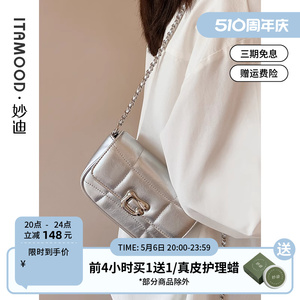 妙迪2024春夏新款银色包包小众高级感链条包质感单肩斜挎小包女包