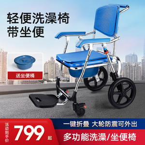 轮式椅坐便器瘫痪老人可洗澡轮椅多功能移动马桶坐便器防水护理椅