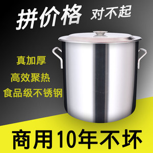 不锈钢汤桶水桶高身汤锅带盖电磁炉商用特大号装米铁桶20/30/40cm