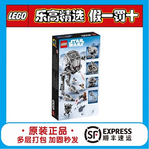 LEGO乐高星球大战系列75322霍斯AT-ST步行机男孩拼插积木玩具礼物