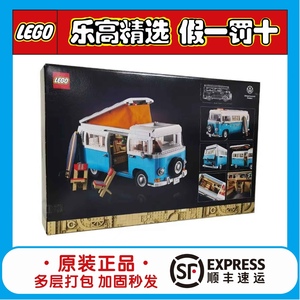 LEGO乐高10279大众T2野营车露营车 创意系列汽车模型积木玩具新品