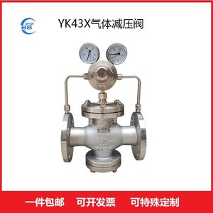 YK43XF不锈钢先导活塞式气体减压阀空气氮气氧气氢气工业管道设备