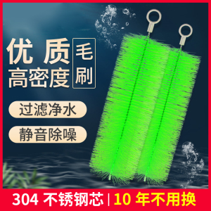 绿色优质鱼缸毛刷锦鲤鱼池过滤毛刷水族箱底滤材料十字304不锈钢