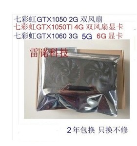 拆机七彩虹GTX1050 2G GTX1050Ti 4G 吃鸡游戏独立显卡