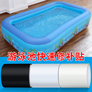 充气修补贴家用床气垫自粘修复破洞补丁贴儿童游泳池PCV水桶补漏