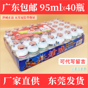 津威酸奶乳酸菌饮料常温小酸奶果味奶学生早餐奶儿童饮95mlX40瓶
