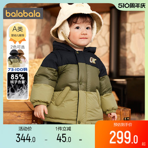 巴拉巴拉婴儿羽绒服男童女童宝宝加厚中长款外套冬季新款儿童衣服