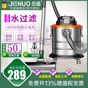 杰诺JN-302水过滤桶式吸尘器家用大吸力小型强力车用工业干湿两用