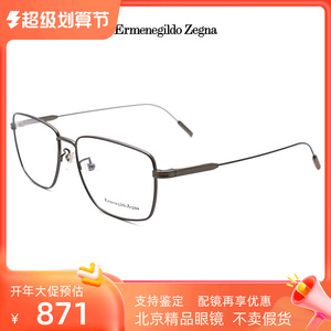 Zegna/杰尼亚眼镜架男士商务休闲清仓超值眼镜框EZ5223