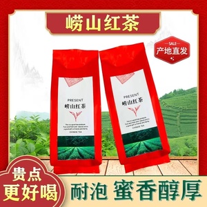 崂山红茶2024春茶新茶散装茶叶浓香蜜香山东青岛特产500g包邮