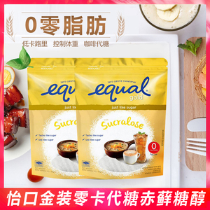 equal怡口糖金装零卡代糖赤藓糖醇0卡糖无糖家用烘焙原料150g袋装