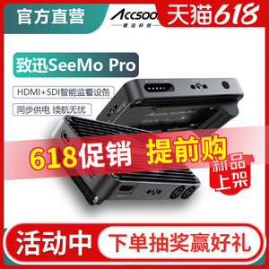 ACCSOON 致迅SeeMo Pro手机监看转换器 高清1080P无线图传致讯适用苹果手机变监视器 相机视频直播采集卡推流