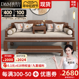 新中式实木罗汉床胡桃木客厅罗汉榻沙发新古典禅意雕花带脚踏组合