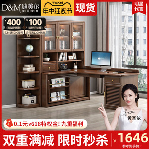 新中式实木转角书桌一体书架书柜家用台式电脑桌办公桌写字学习桌