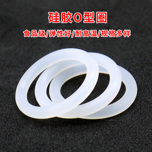 食品级硅胶O型圈白色 外径41-100*线径4mm橡胶密封垫  防水耐高温
