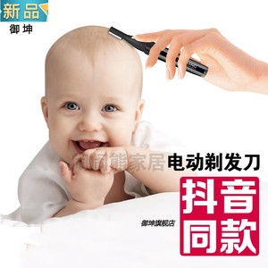 抖音宝宝理发器多功能电动修眉刀去毛修剪鬓角唇充电婴儿理髲神器