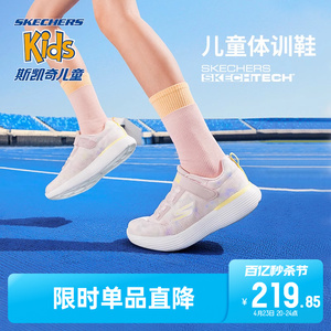 Skechers斯凯奇儿童运动鞋春秋新款中大童魔术贴运动鞋女童跑步鞋