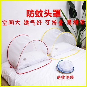 防蚊头罩睡觉专用面部头部遮头午休蚊帐小型简易折叠个人防蚊头套