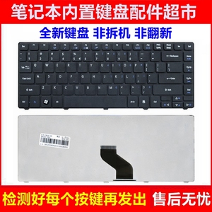 ACER宏基3810TG 3810T 键盘 4738 4740 4750G 4752 4743G内置键盘