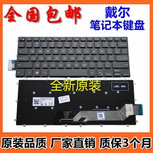 DELL戴尔13-7360 5578 3379 3490 7370 游匣 7466 7467 V5370键盘