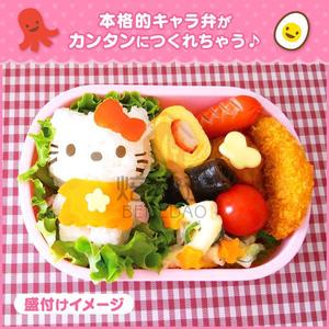 Hello kitty凯蒂猫超萌寿司饭团DIY模具套装饭团料理模具