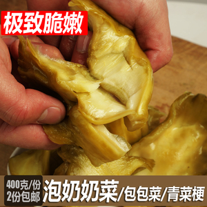 四川正宗老坛泡菜奶奶菜青菜梗包包菜酸辣泡儿菜娃娃菜菱角菜榨菜