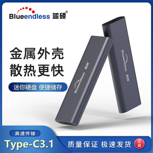 蓝硕NVME/NGFF移动USB3.0硬盘盒M2迷你2242笔记本固态MSATA外置