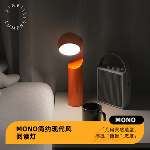 Fine Lumens MONO简约现代便携式台灯阅读灯触摸式调光充电床头灯