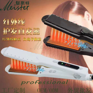 韩国远红外线直发器负离子拉直头发电夹板发型师台湾新娘秘书专用