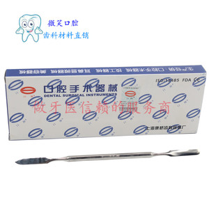 牙科材料上海康桥粘固粉调刀 不锈钢调拌刀 口腔齿科材料