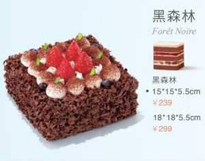 北京好利来生日蛋糕 黑森林   门店自取 官方送货