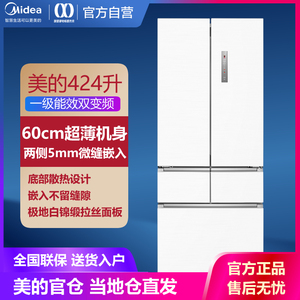 Midea/美的 BCD-424WFPZM(E)冰箱60CM超薄嵌入式424L法式多门