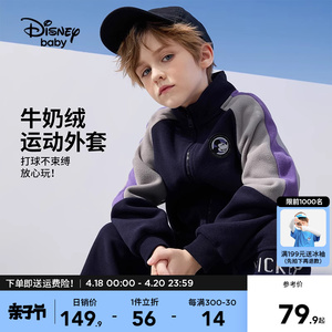 迪士尼男童撞色摇粒绒运动外套2024春装新款儿童户外休闲帅气外套