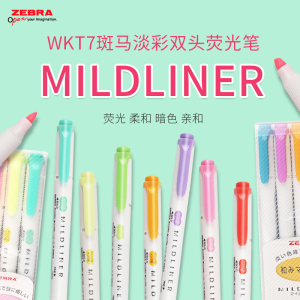日本斑马WKT7柔色双头荧光笔套装Mildliner记号笔手帐笔记25色全